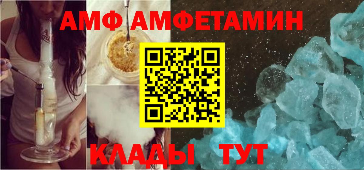 Amphetamine 97% Корсаков