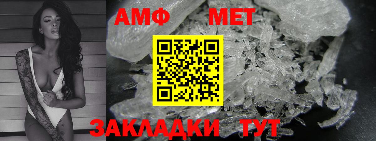 АМФ Розовый  АМФЕТАМИН  Корсаков  Вход с VPN 