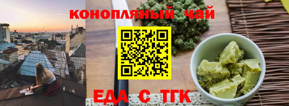 Корсаков  Canna-Cookies конопля  Вход с VPN 
