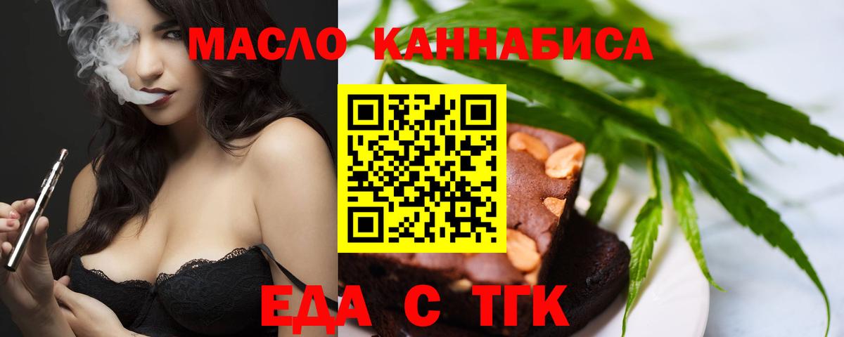 Canna-Cookies марихуана Корсаков