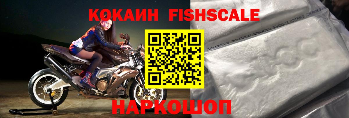 КОКАИН 99% Корсаков