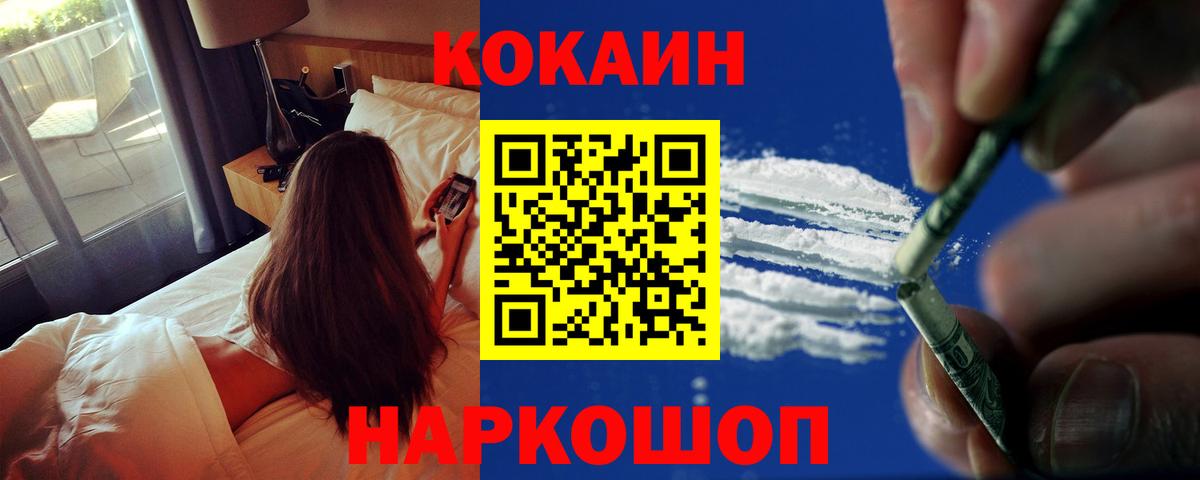 КОКАИН FishScale  КОКАИН  КОКАИН FishScale  Корсаков  Вход с VPN 