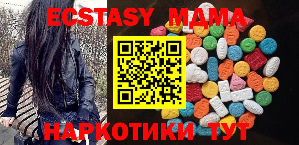 Экстази 300 mg  Вход с VPN  darknet официальный сайт  ЭКСТАЗИ DUBAI  Корсаков 