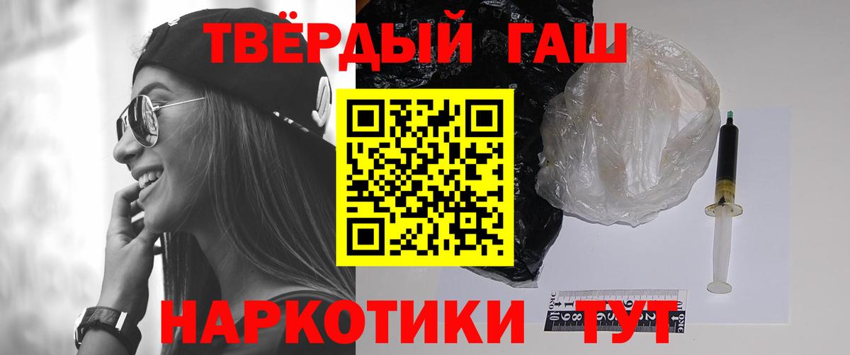 ГАШИШ Изолятор  Вход с VPN  Корсаков  ГАШ  ГАШ ice o lator 