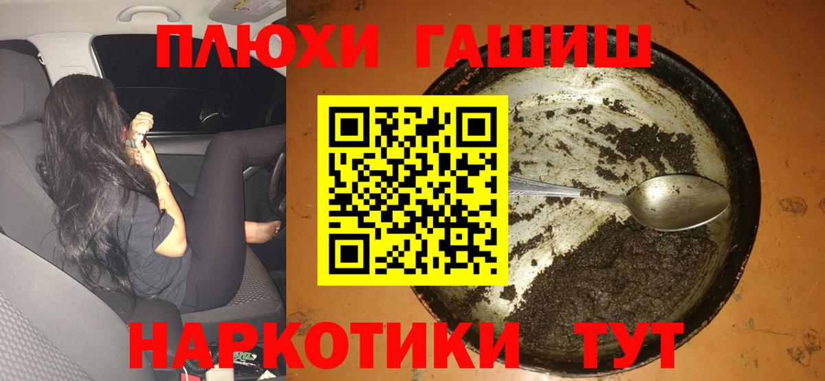 ГАШИШ Ice-O-Lator Корсаков