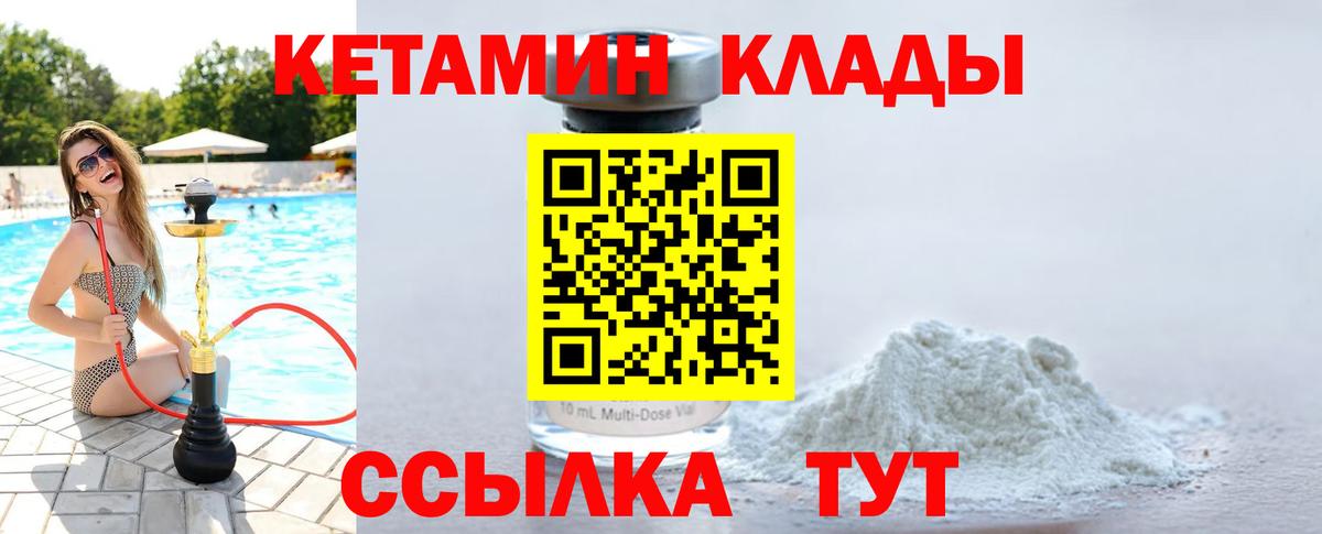 мега как войти  Вход с VPN  Корсаков  Кетамин ketamine 