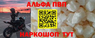 альфа пвп Коммунар