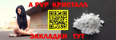 альфа пвп Коммунар