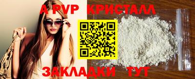 стафф Комсомольск-на-Амуре