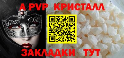 альфа пвп Коммунар