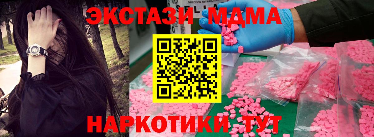 МДМА кристаллы Корсаков