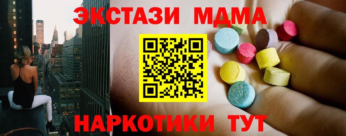 MDMA Molly  MDMA Molly  Вход с VPN  Корсаков 