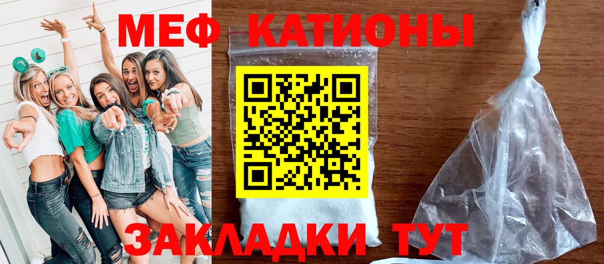 Корсаков  Меф  Мефедрон  Вход с VPN  Мефедрон VHQ  МЕФ мяу мяу 