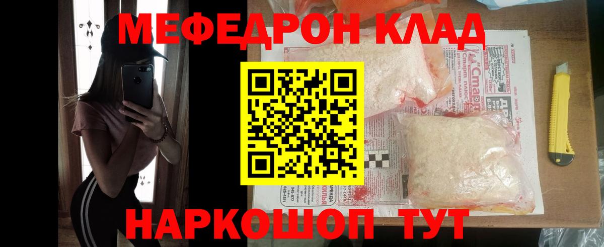 МЕФ Корсаков