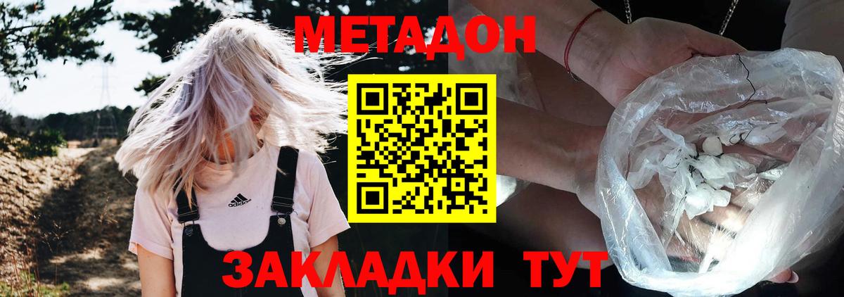 сайты даркнета Telegram  Вход с VPN  Корсаков  Метадон белоснежный 