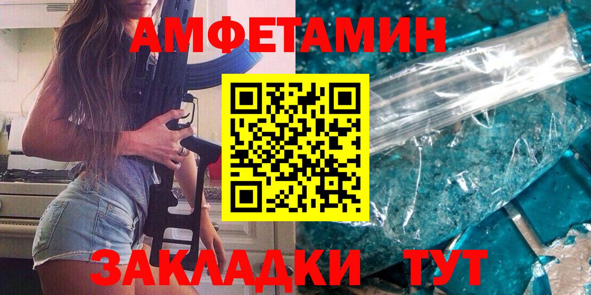 МЕТАМФЕТАМИН Декстрометамфетамин 99.9% Корсаков