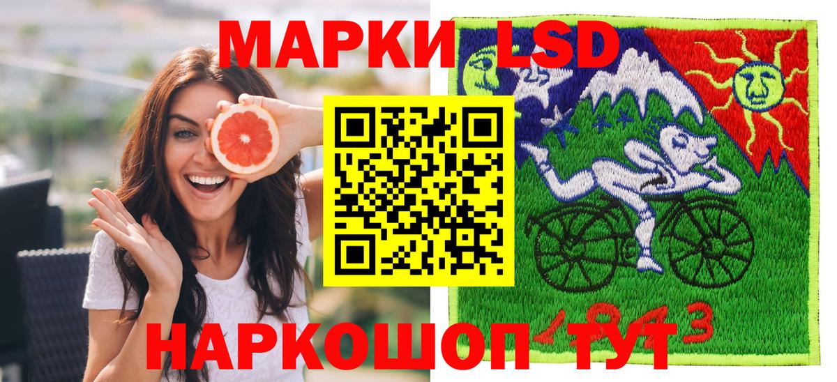 Корсаков  Марки NBOMe 1500мкг  Вход с VPN  Наркотические марки  Марки NBOMe 1500мкг 