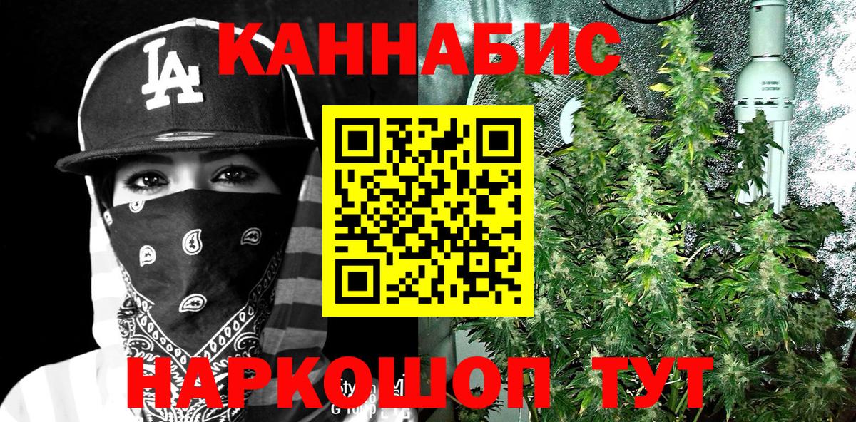 Канабис SATIVA & INDICA Корсаков